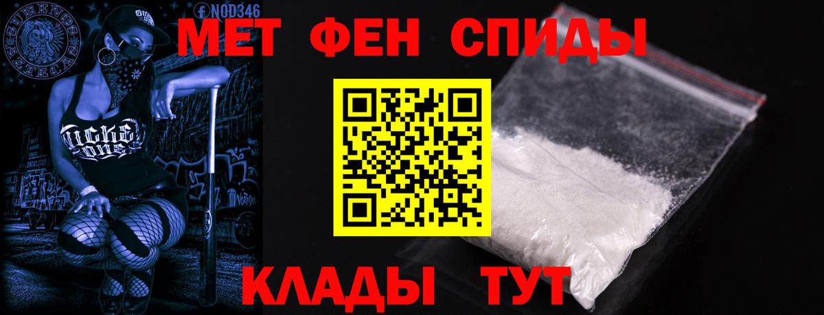 Амфетамин Розовый Шали