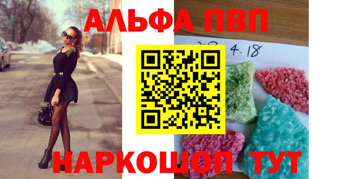 A PVP Соль  A-PVP Соль  Вход с VPN  Шали  APVP СК КРИС 