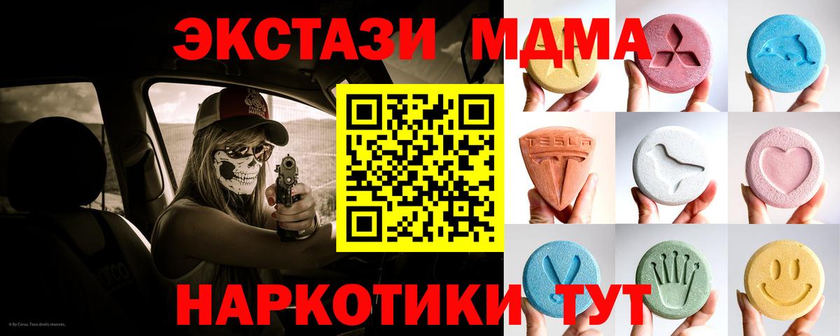 Шали  Экстази  ЭКСТАЗИ 250 мг  Вход с VPN  ЭКСТАЗИ Cube 