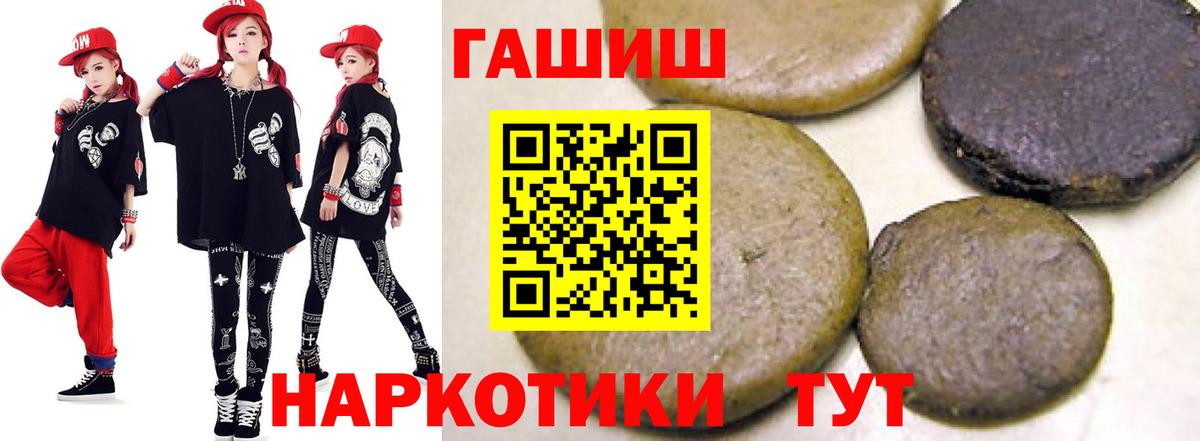 Гашиш индика сатива  Вход с VPN  ГАШ hashish  Шали 