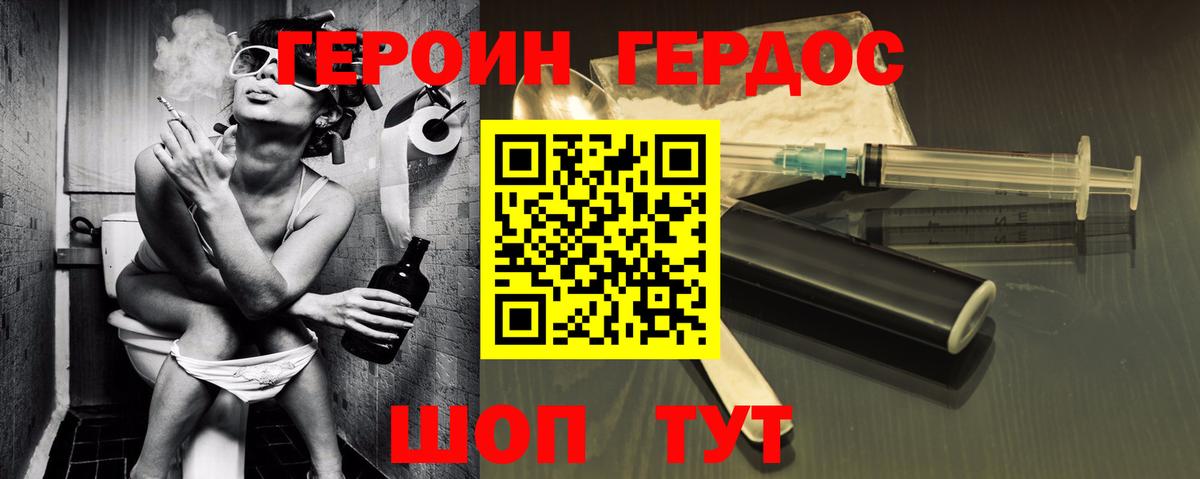 ГЕРОИН Heroin Шали