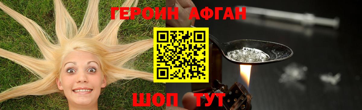 ГЕРОИН хмурый  Вход с VPN  Шали 