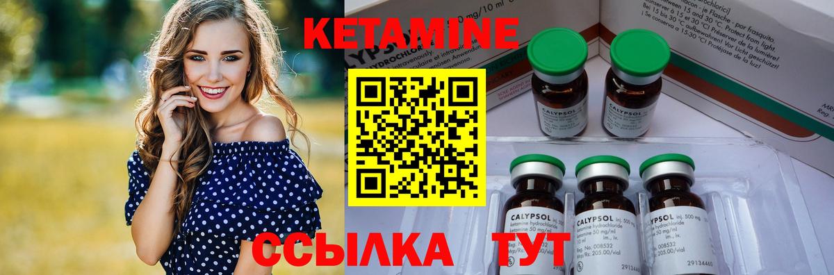 КЕТАМИН ketamine  blacksprut маркетплейс  Вход с VPN  Шали  КЕТАМИН VHQ 