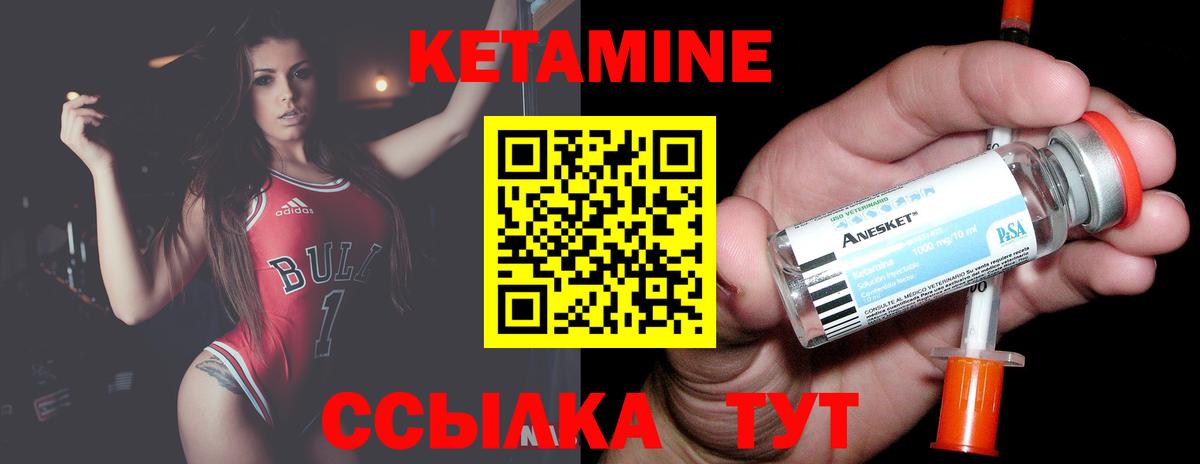 КЕТАМИН VHQ Шали