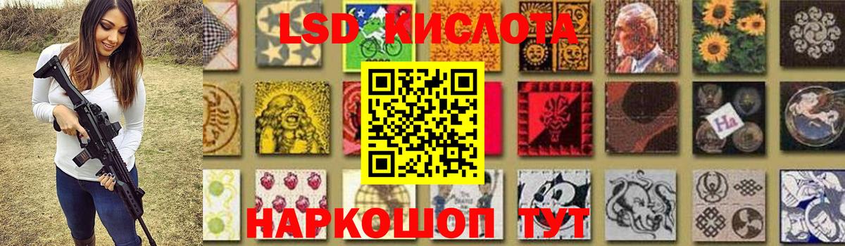 Лсд 25 экстази ecstasy Шали