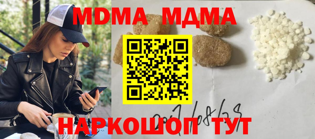 Шали  МДМА  MDMA кристаллы  Вход с VPN  MDMA Molly 