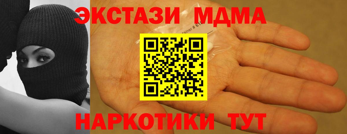 MDMA молли Шали