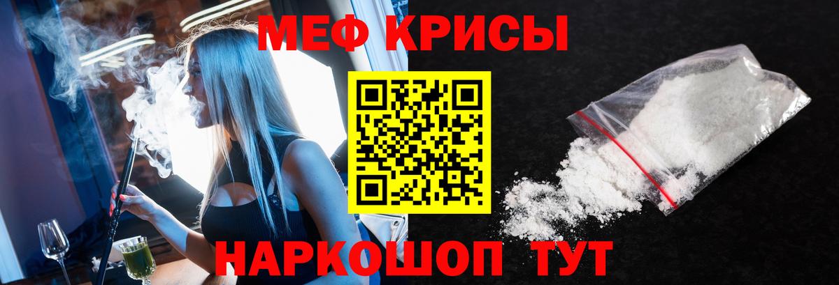 МЕФ 4 MMC  Вход с VPN  МЕФ  блэк спрут рабочий сайт  Мефедрон VHQ  Шали 