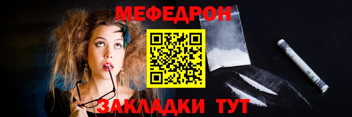 МЕФ кристаллы Шали