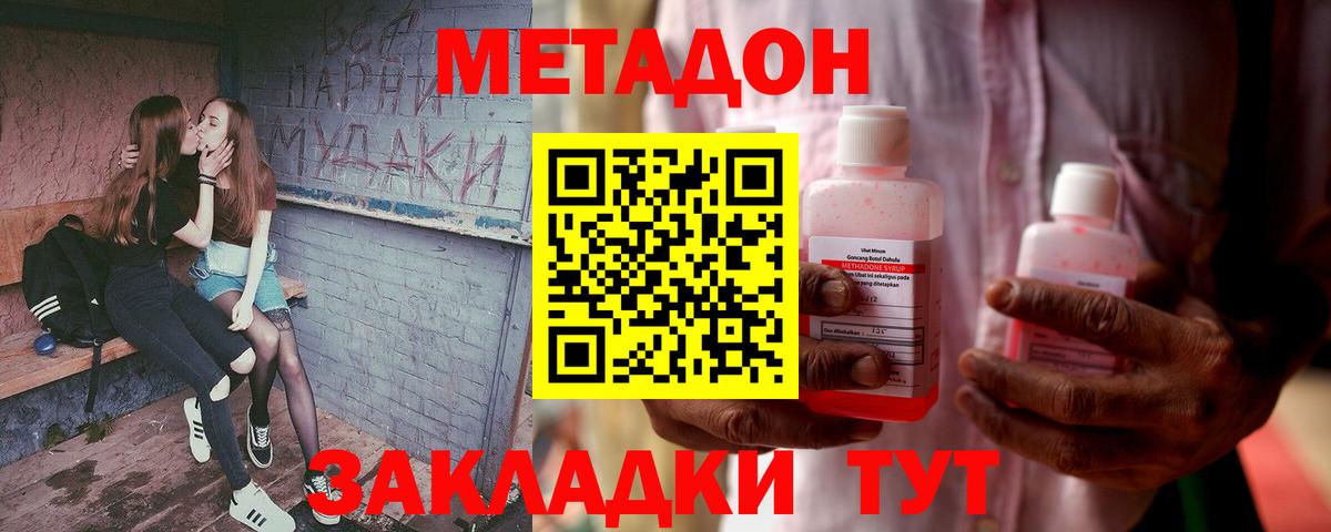 Метадон кристалл  Метадон белоснежный  Вход с VPN  Шали 