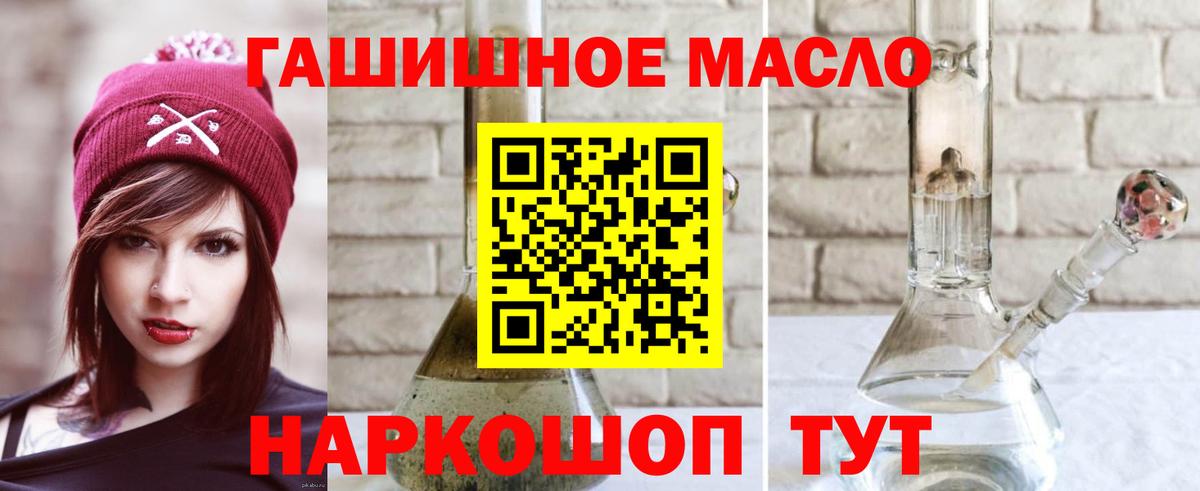 ТГК THC oil Шали