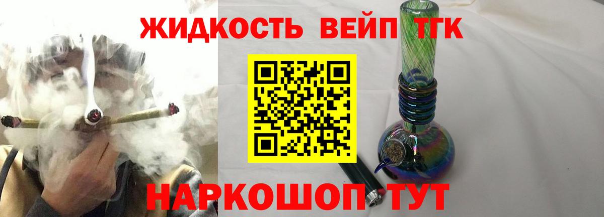 ТГК вейп с тгк  Вход с VPN  как найти   Шали 